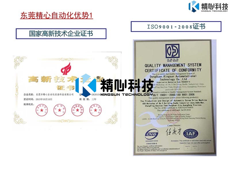 1556172497900648.jpg 自動鎖螺絲機