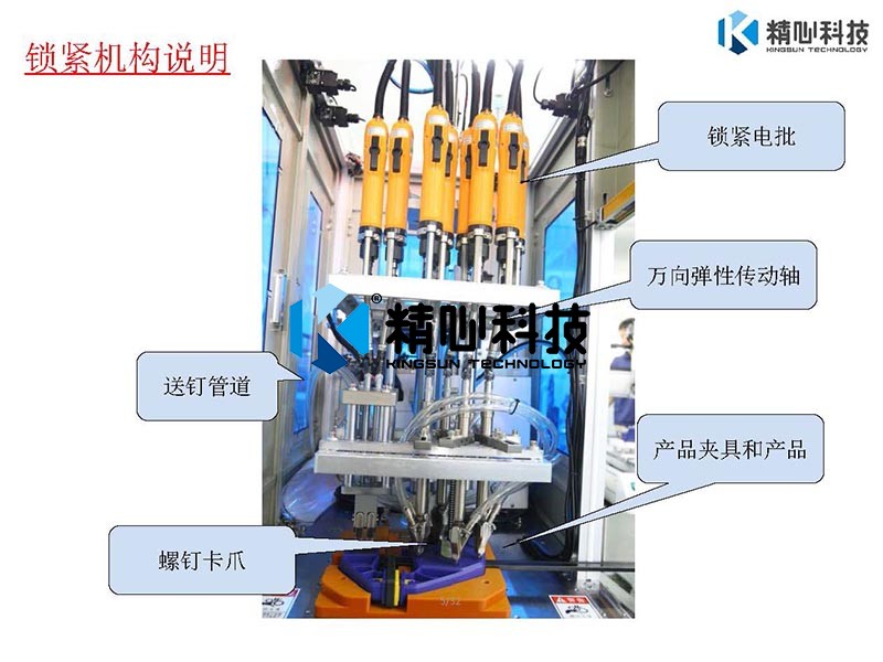 1556172497216122.jpg 自動鎖螺絲機
